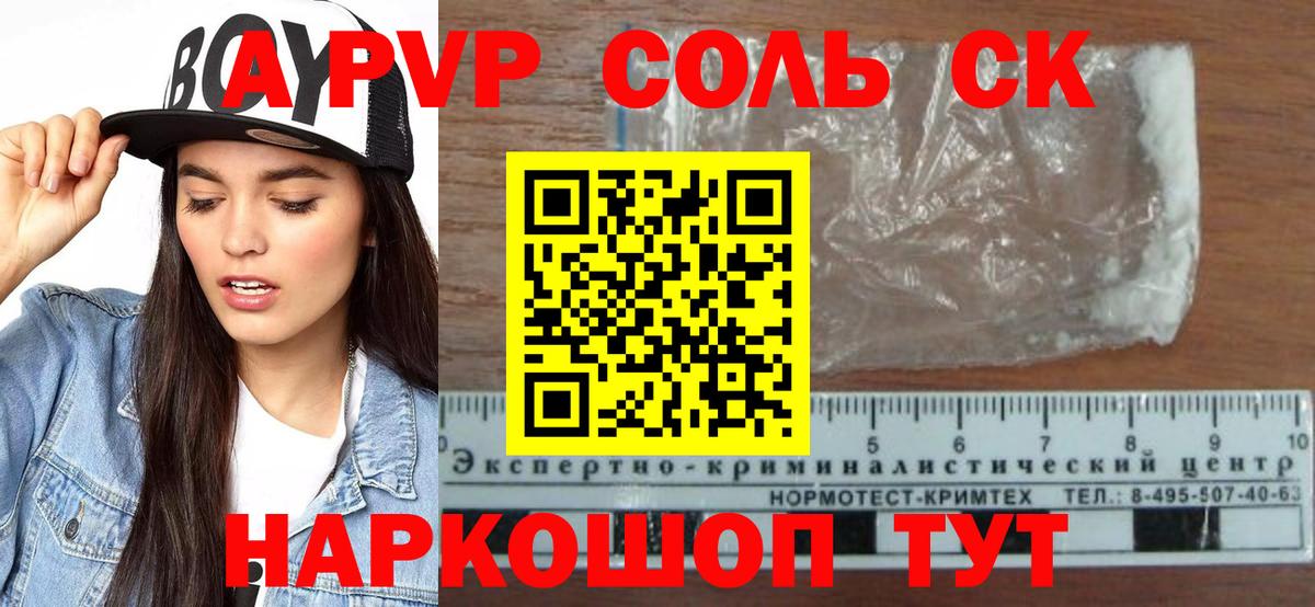 A PVP  Вход с VPN  Старая Купавна  Alpha-PVP крисы CK 