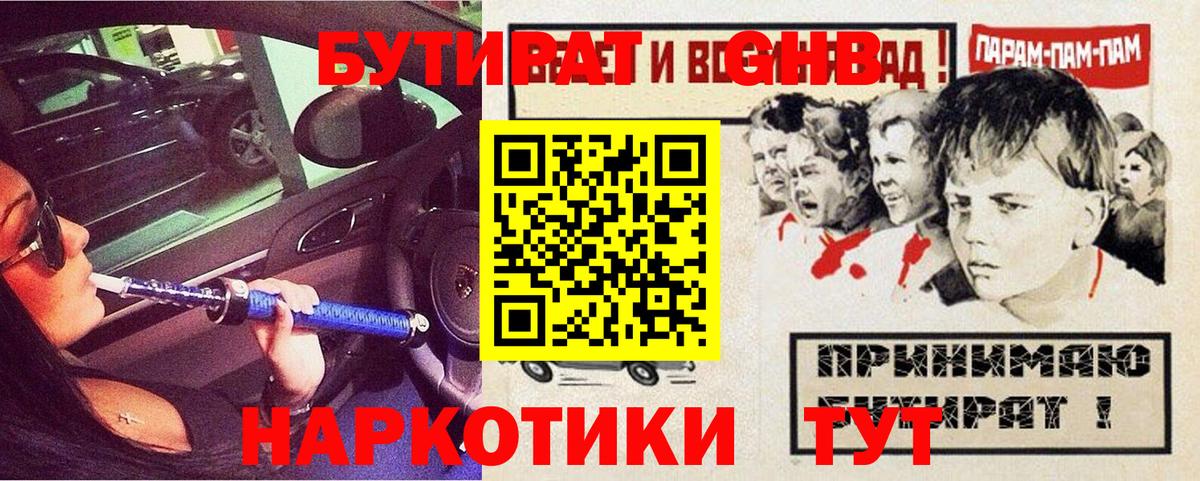 МЕТАДОН Старая Купавна