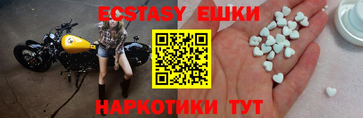Экстази VHQ  ЭКСТАЗИ  Старая Купавна  ЭКСТАЗИ Punisher  Вход с VPN 