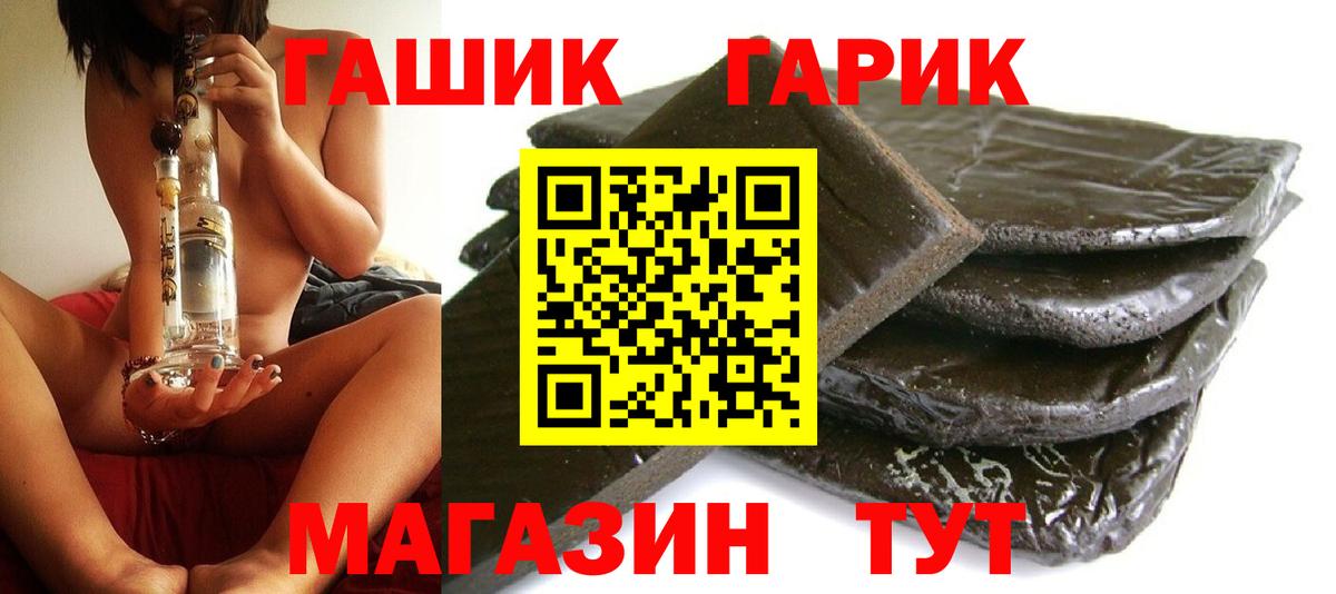 ГАШ  ГАШ гашик  ГАШИШ гарик  Вход с VPN  Старая Купавна 