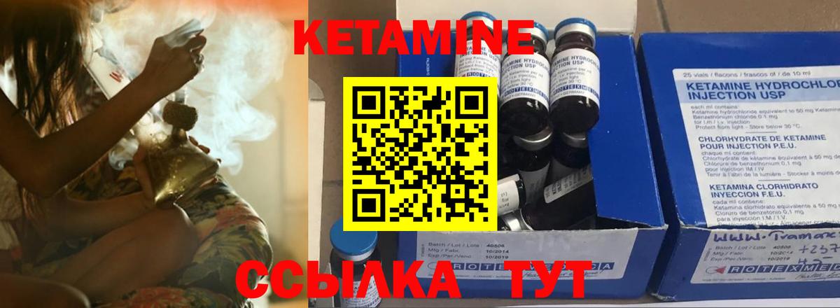КЕТАМИН ketamine  МЕГА как зайти  КЕТАМИН VHQ  Старая Купавна  Вход с VPN 