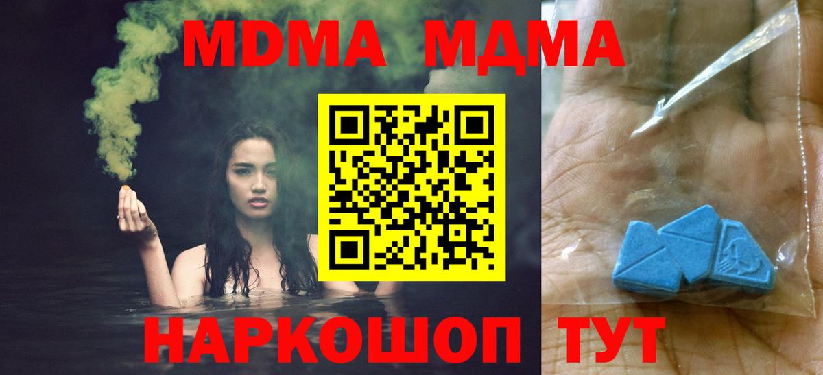 MDMA кристаллы  МДМА молли  Вход с VPN  Старая Купавна 
