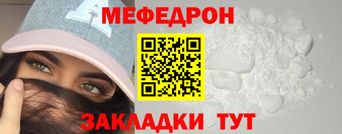 Мефедрон  Вход с VPN  Старая Купавна  Мефедрон мука  МЕФ 4 MMC 