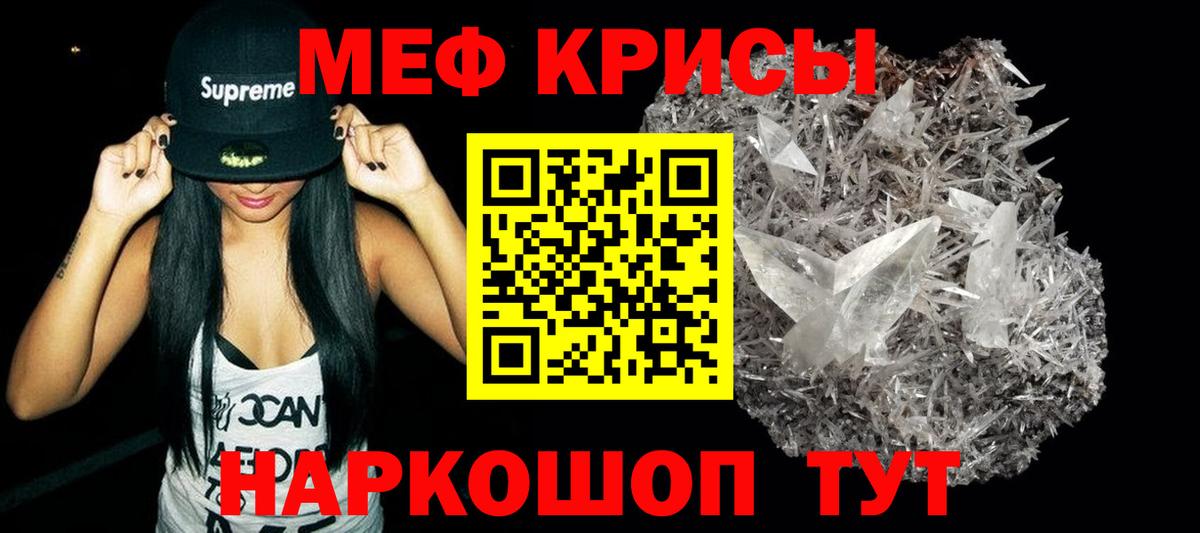 МЕФ мука Старая Купавна