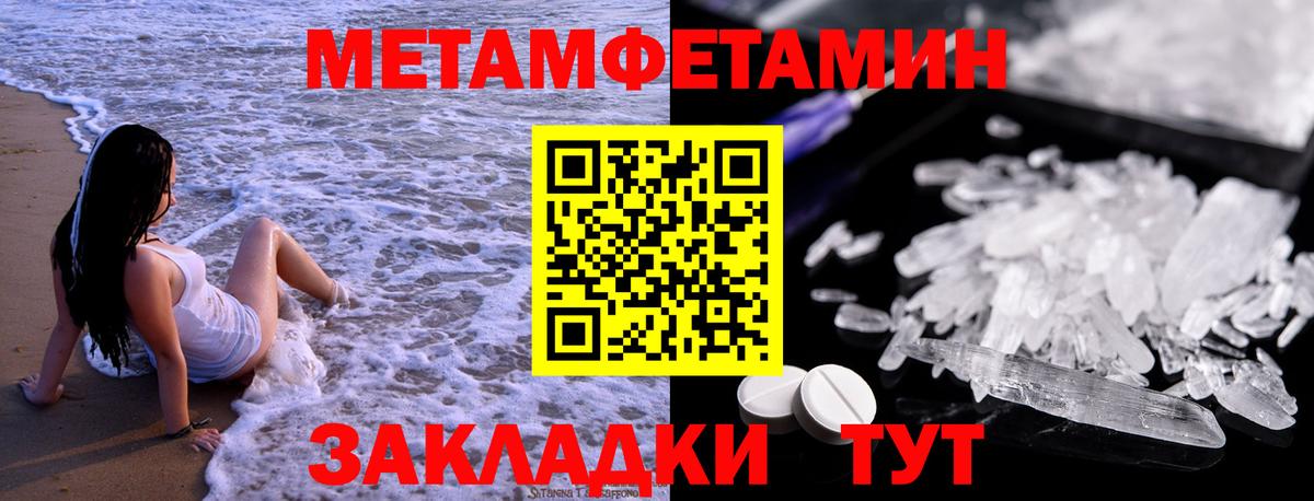 Метамфетамин витя Старая Купавна