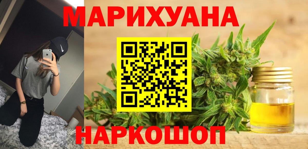 МАРИХУАНА OG Kush Старая Купавна